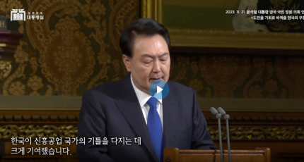 윤석열 대통령 영국 의회 연설 동영상