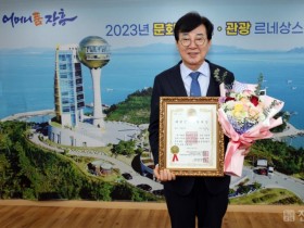 김성 장흥군수, ‘2023 제4회 대한민국 공헌대상’ 수상