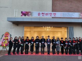 GHS '순천미인전' 개최, 미용기술과 문화 발전에 기여해와