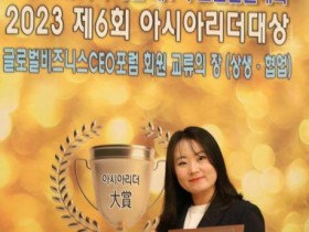 NAN RUI Globalpingbao 한국 특파원, 제6회 아시아리더대상서 "올해의 언론인 대상" 수상