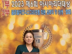 박민순 짬뽕선생 대표, 제6회 아시아리더대상에서 "사회봉사 CEO대상" 수상