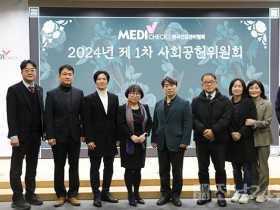 한국건강관리협회, ‘2024년 제1차 사회공헌위원회’ 개최