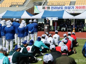 제2회 전라남도의장기 생활체육 게이트볼대회 성황리 개막